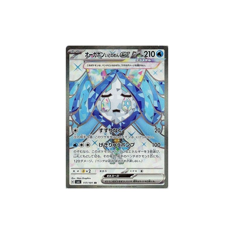 Carte à Collectionner - Pokémon