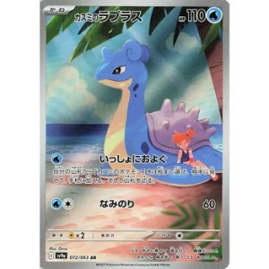 Carte à Collectionner - Pokémon