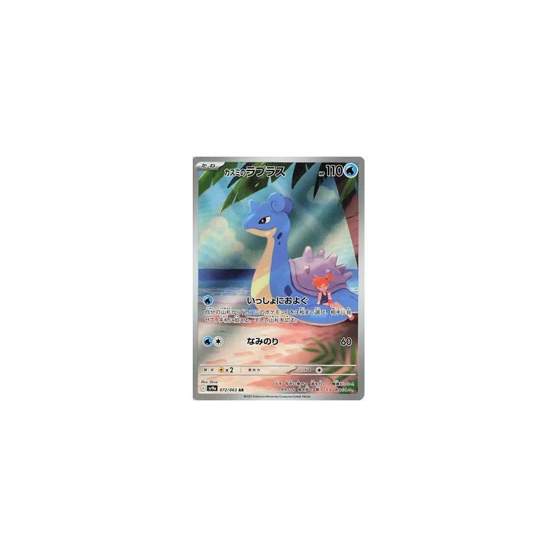 Carte à Collectionner - Pokémon
