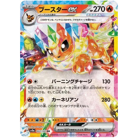 Carte à Collectionner - Pokémon