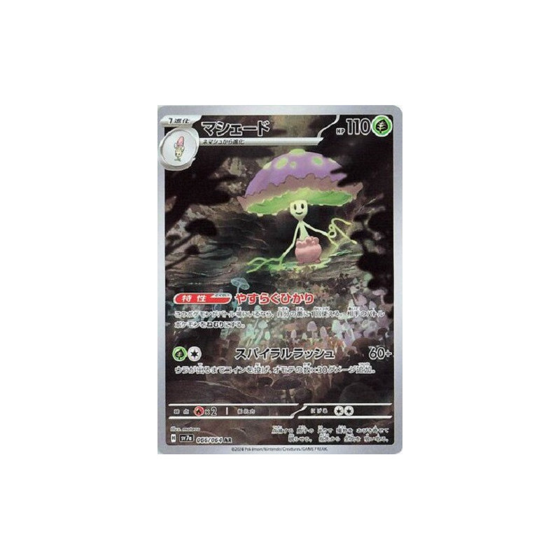 Carte à Collectionner - Pokémon