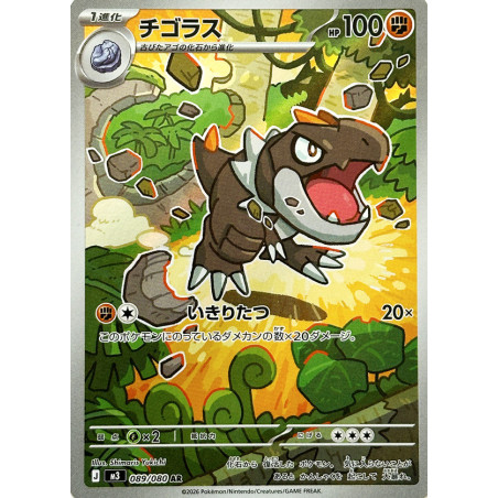 Carte à Collectionner - Pokémon