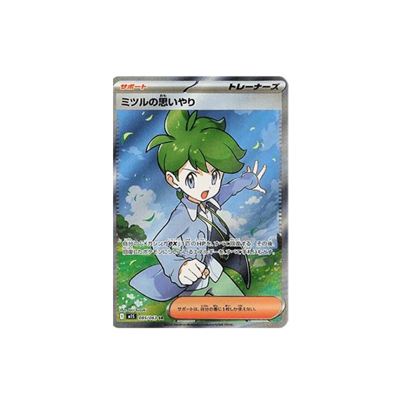 Carte à Collectionner - Pokémon