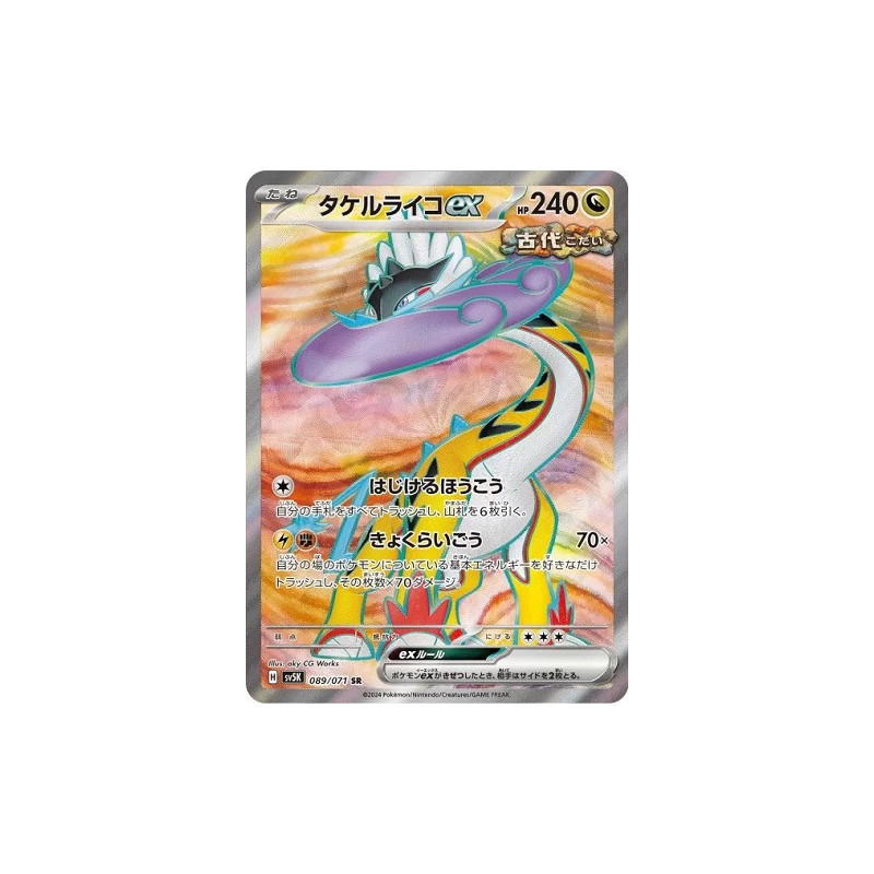 Carte à Collectionner - Pokémon