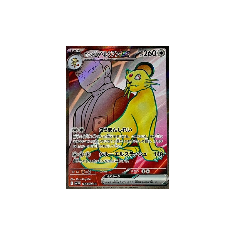 Carte à Collectionner - Pokémon