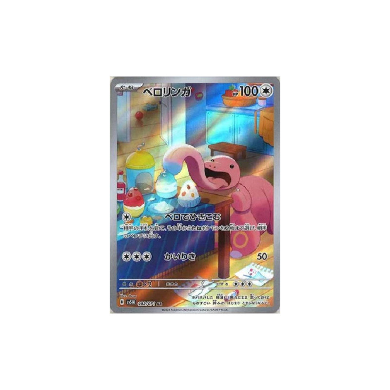 Carte à Collectionner - Pokémon