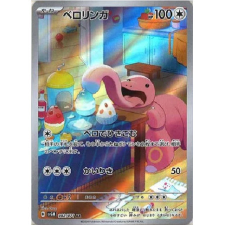 Carte à Collectionner - Pokémon