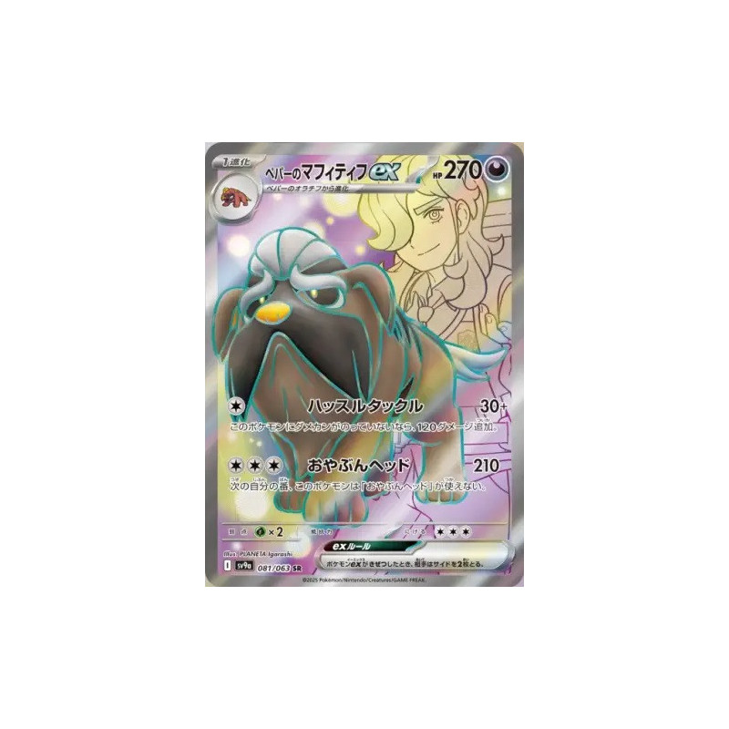 Carte à Collectionner - Pokémon