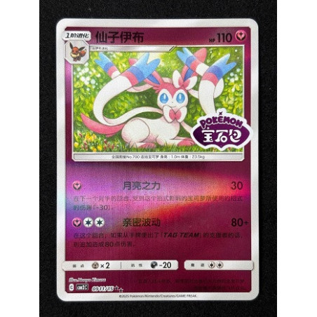 Carte à Collectionner - Pokémon