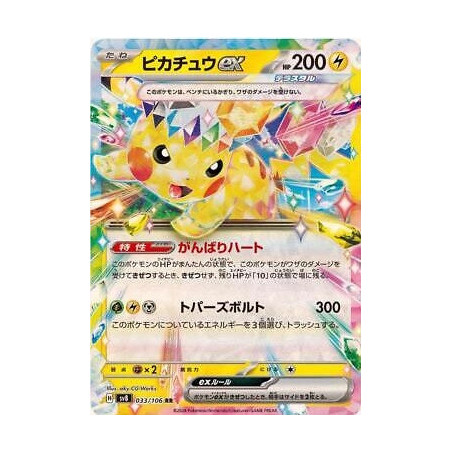Carte à Collectionner - Pokémon