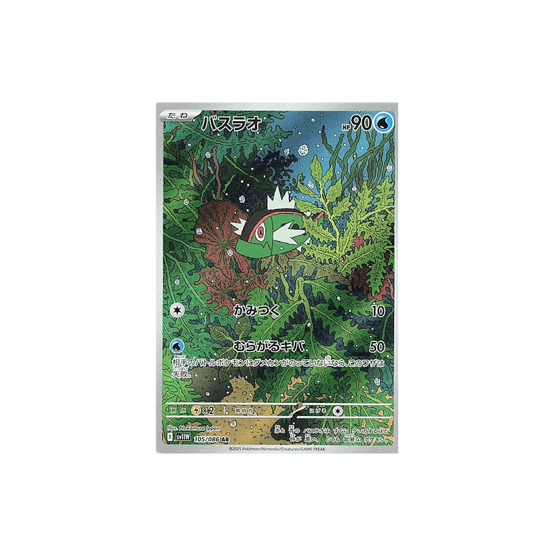 Carte à Collectionner - Pokémon
