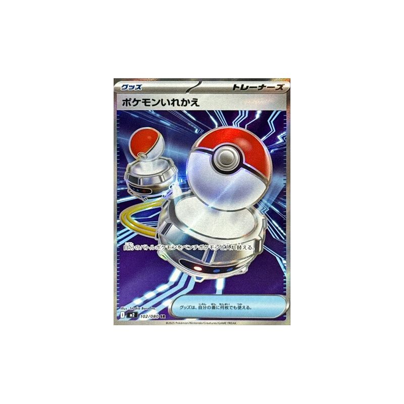 Carte à Collectionner - Pokémon