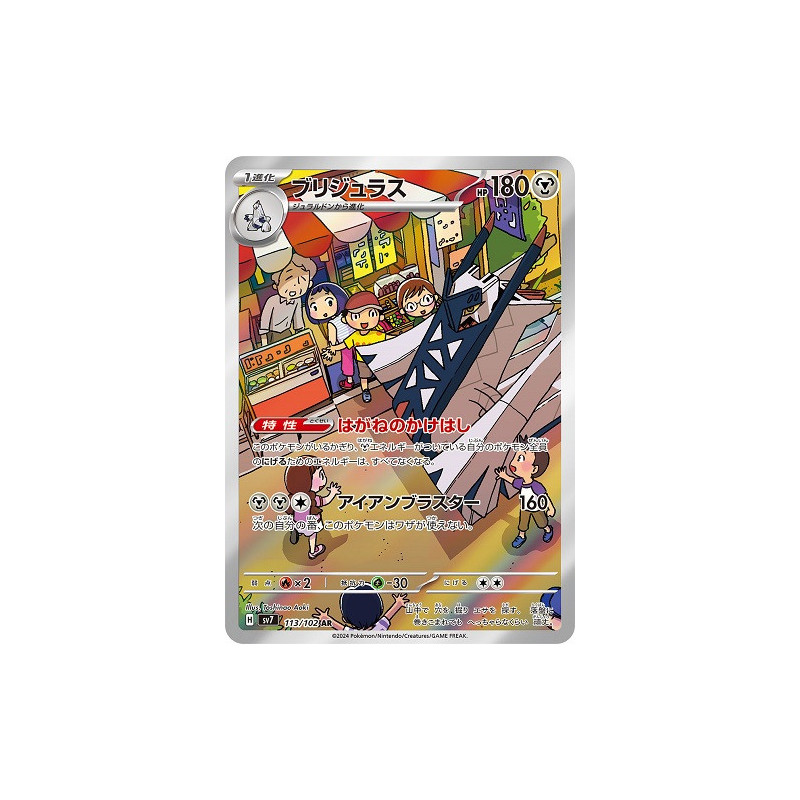 Carte à Collectionner - Pokémon