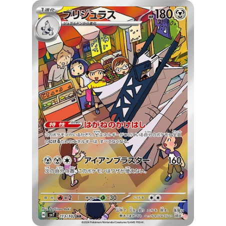 Carte à Collectionner - Pokémon