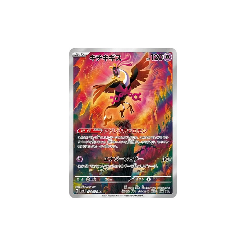 Carte à Collectionner - Pokémon