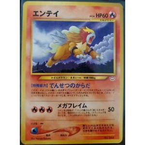 Carte à Collectionner - Pokémon