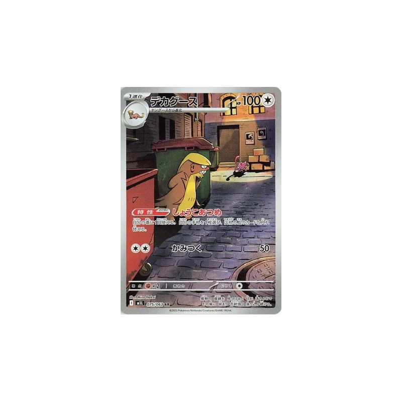 Carte à Collectionner - Pokémon