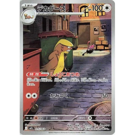 Carte à Collectionner - Pokémon