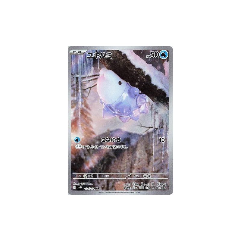 Carte à Collectionner - Pokémon