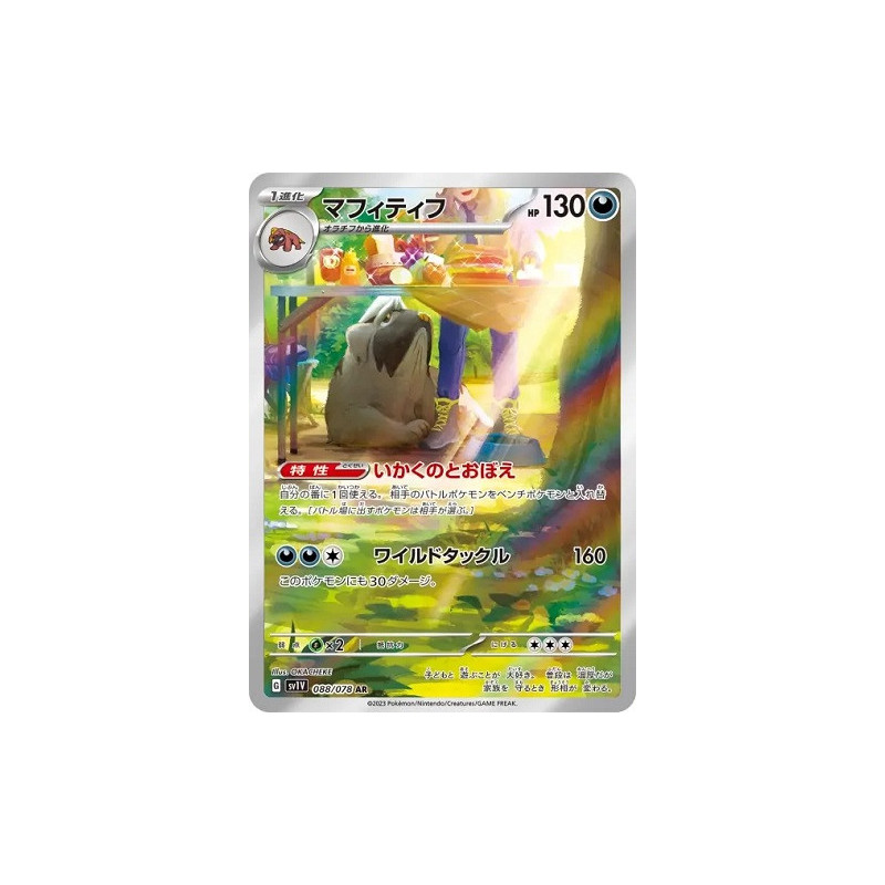 Carte à Collectionner - Pokémon