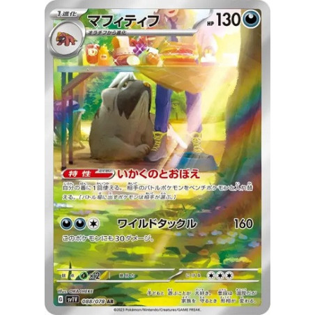 Carte à Collectionner - Pokémon