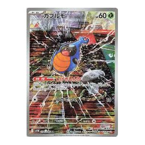 Carte à Collectionner - Pokémon