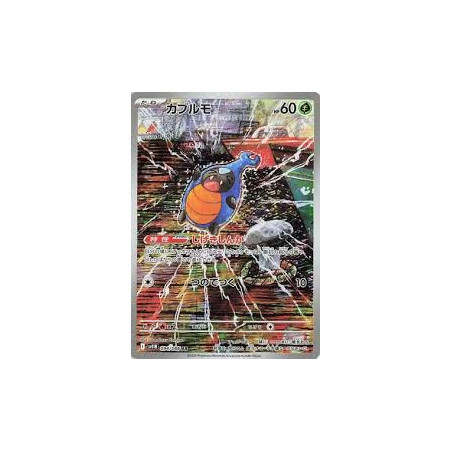 Carte à Collectionner - Pokémon