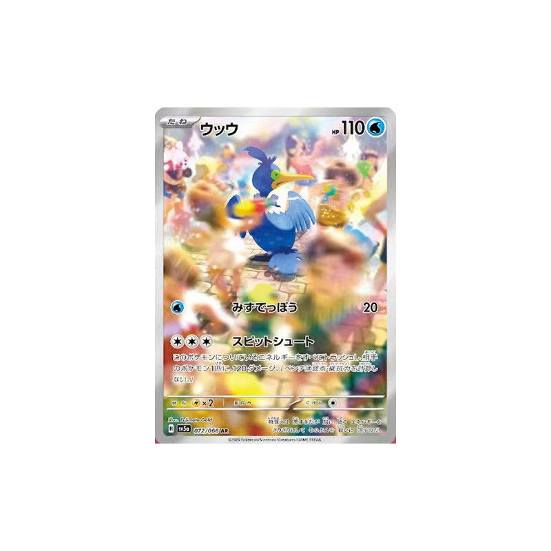 Carte à Collectionner - Pokémon