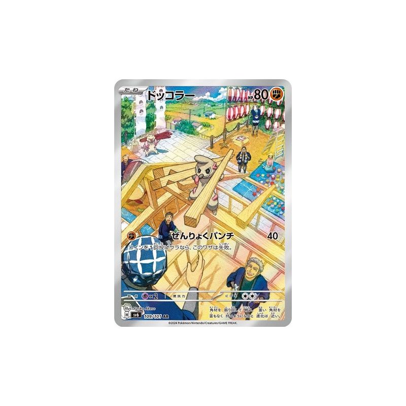 Carte à Collectionner - Pokémon