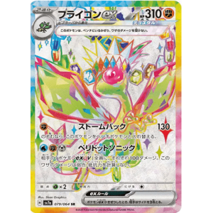 Carte à Collectionner - Pokémon