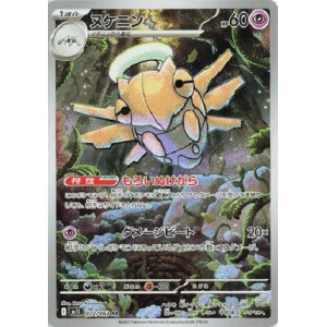 Carte à Collectionner - Pokémon