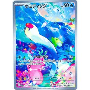 Carte à Collectionner - Pokémon