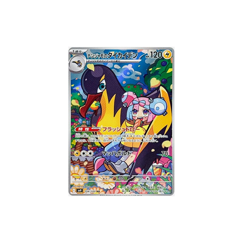 Carte à Collectionner - Pokémon