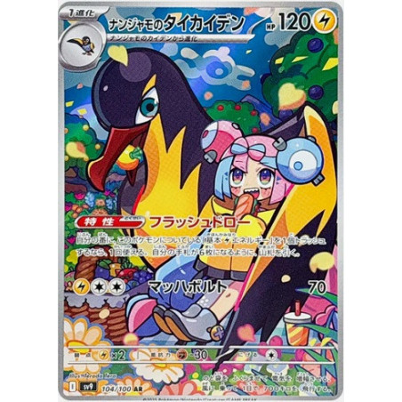 Carte à Collectionner - Pokémon