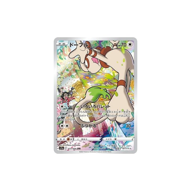 Carte à Collectionner - Pokémon