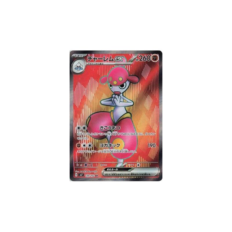 Carte à Collectionner - Pokémon