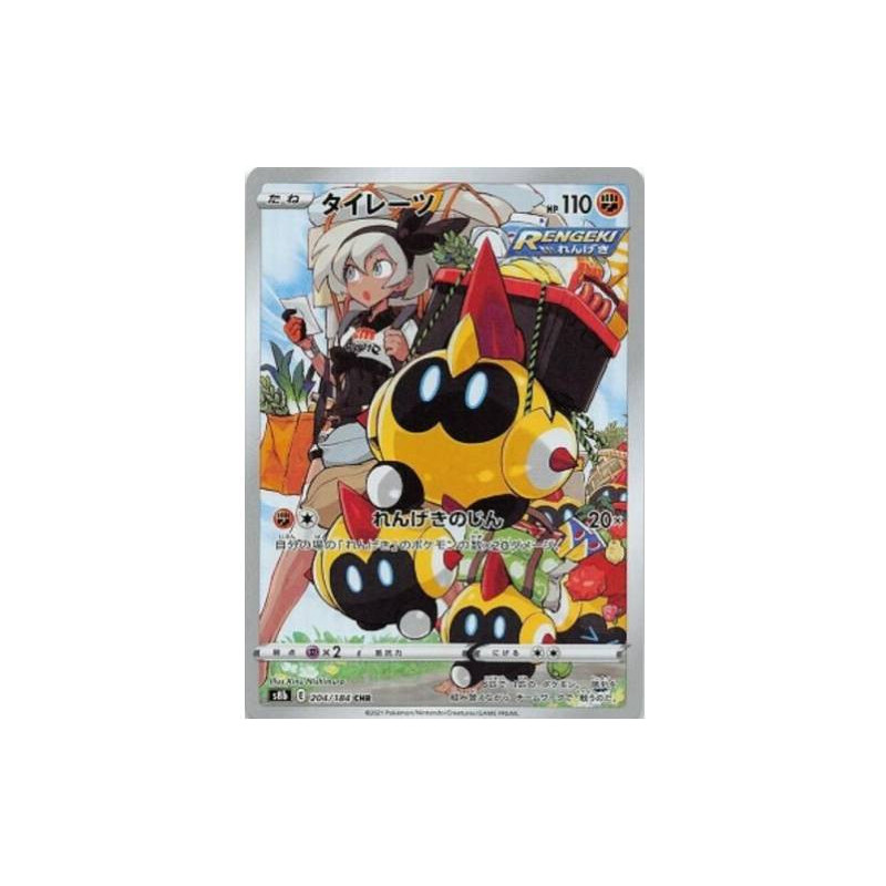 Carte à Collectionner - Pokémon