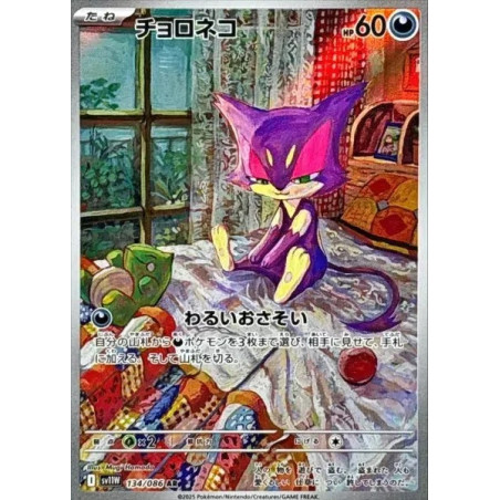 Carte à Collectionner - Pokémon