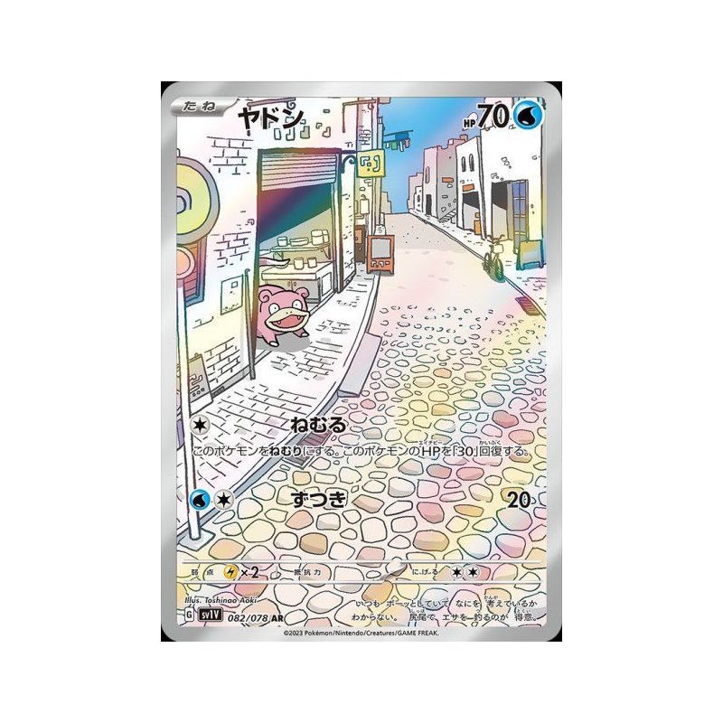 Carte à Collectionner - Pokémon