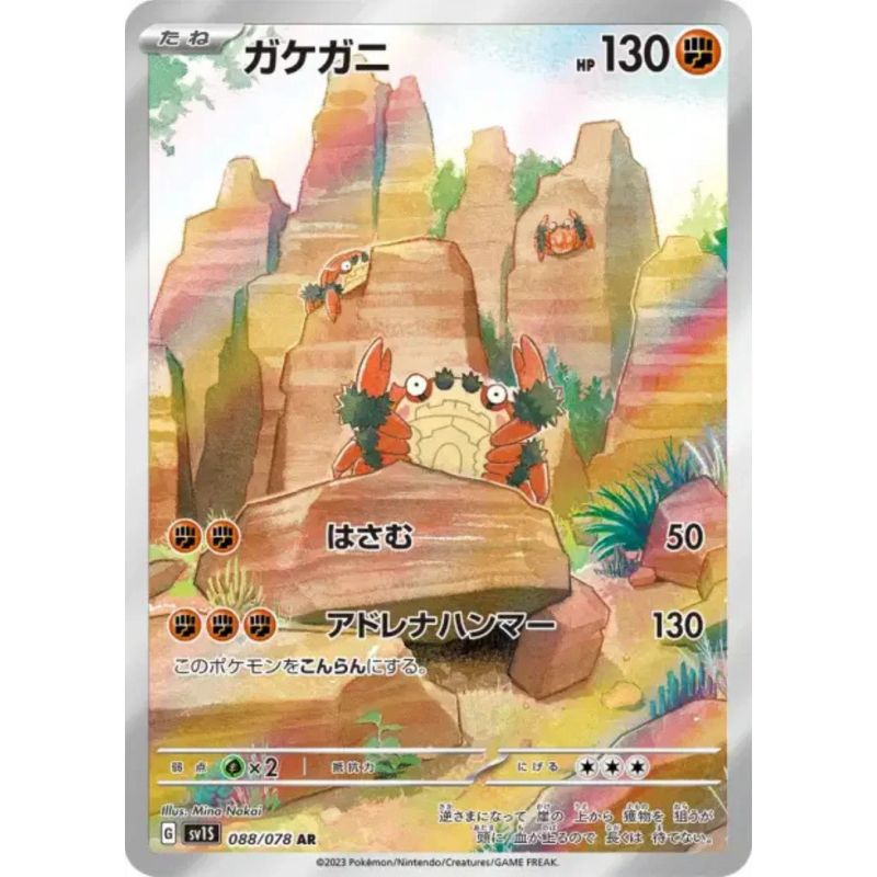 Carte à Collectionner - Pokémon