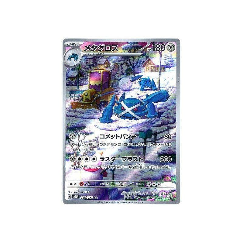 Carte à Collectionner - Pokémon