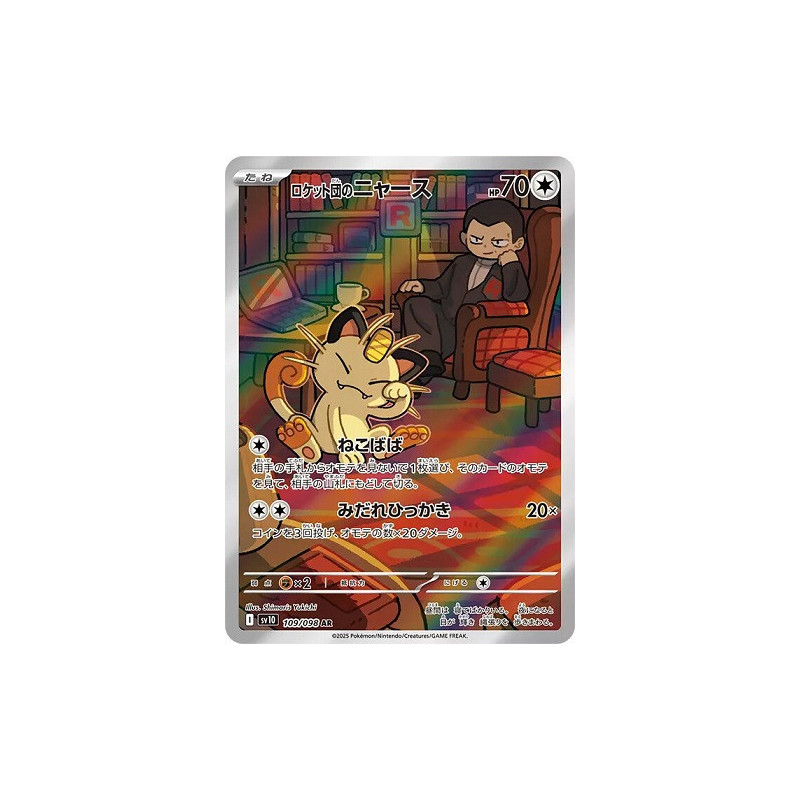 Carte à Collectionner - Pokémon