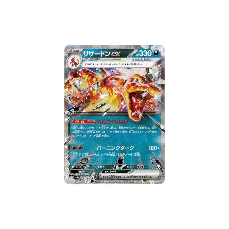Carte à Collectionner - Pokémon