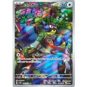 Carte à Collectionner - Pokémon