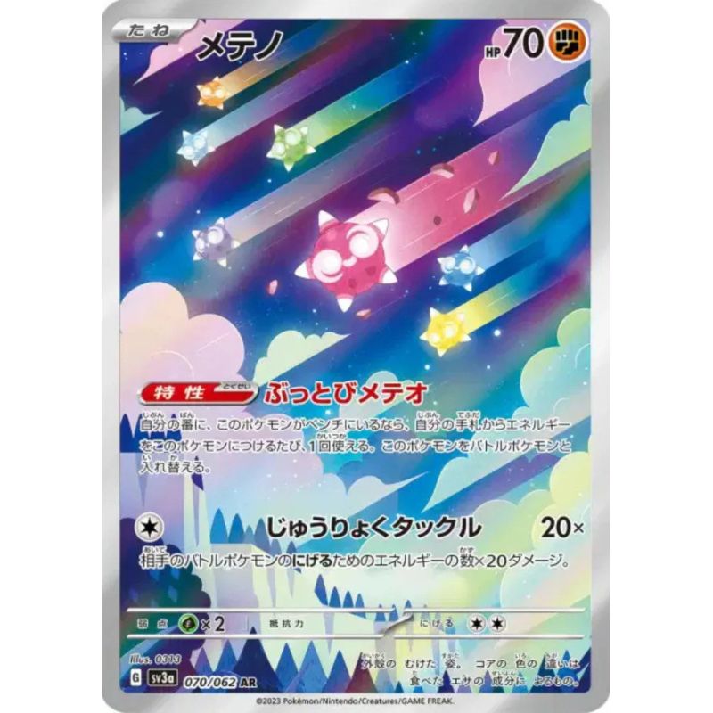 Carte à Collectionner - Pokémon