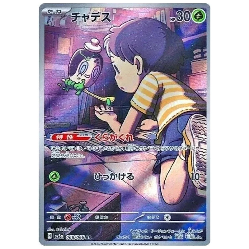 Carte à Collectionner - Pokémon