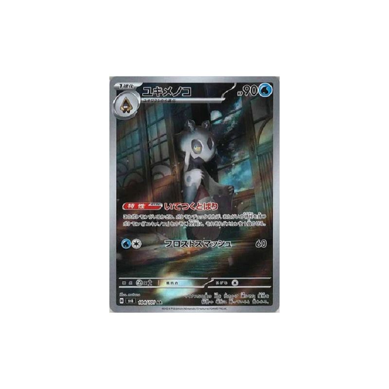 Carte à Collectionner - Pokémon