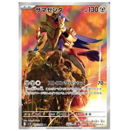 Carte à Collectionner - Pokémon