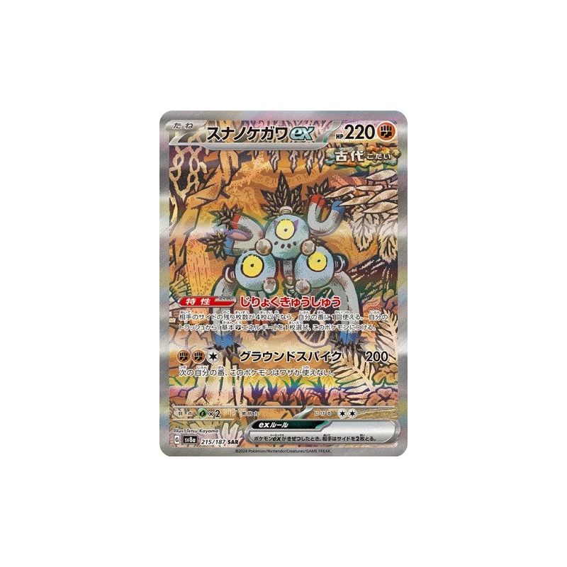 Carte à Collectionner - Pokémon