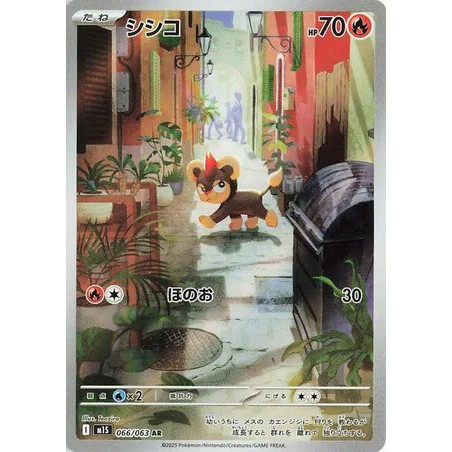 Carte à Collectionner - Pokémon